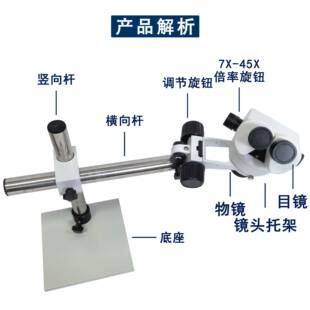 A3微镶机万向支架连续变倍光学显微镜首饰检测仪器电子维修放大器