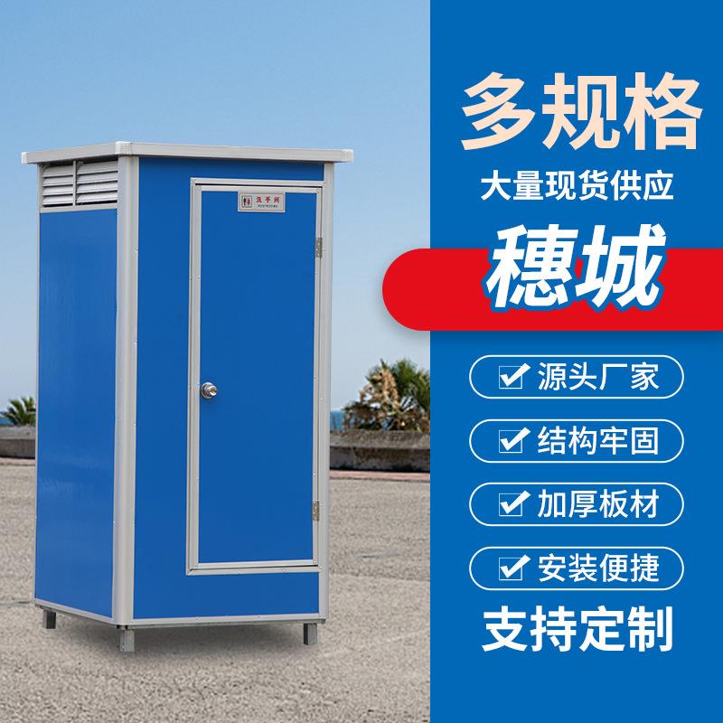 户外移动厕所单间彩钢板公共卫生间单人双人洗手间旅游景区快装
