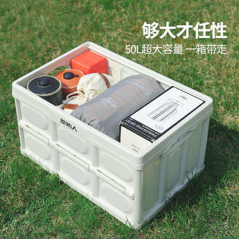 原始人户外露营折叠箱收纳储物置物箱子整理野营用品便携式折叠桌