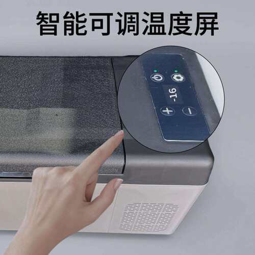 新款车载冰箱15L车家12v24v220v通用车内冷藏冷冻两用压缩机冰箱