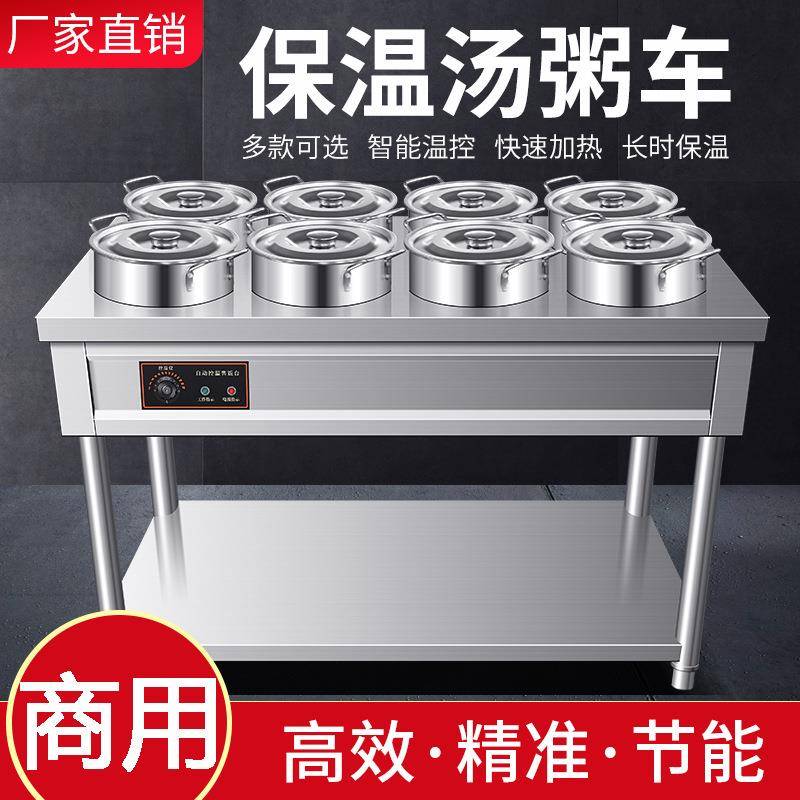 保温粥车商用汤池保温台售饭台早餐摆摊流动加热保温车快餐台汤炉