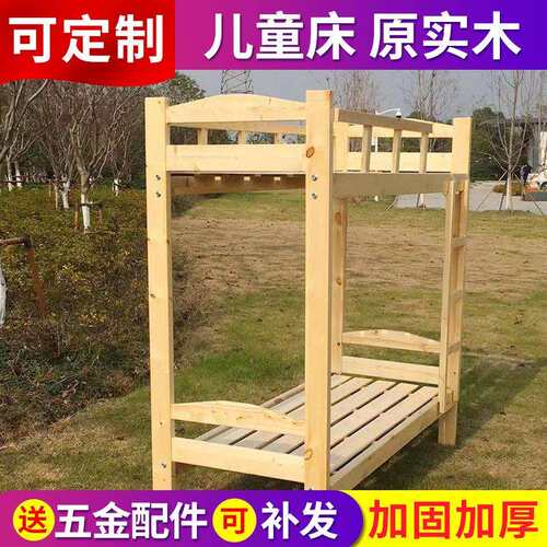 成人高低上下实木双层床 松木儿童床上下铺 员工学校宿舍子母床