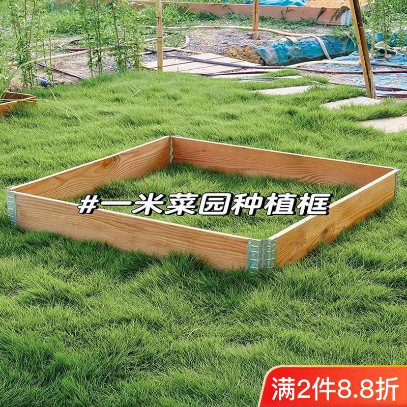 木质种植框床蔬菜种植围板庭院别墅阳台花园家用楼顶花箱围栏实木