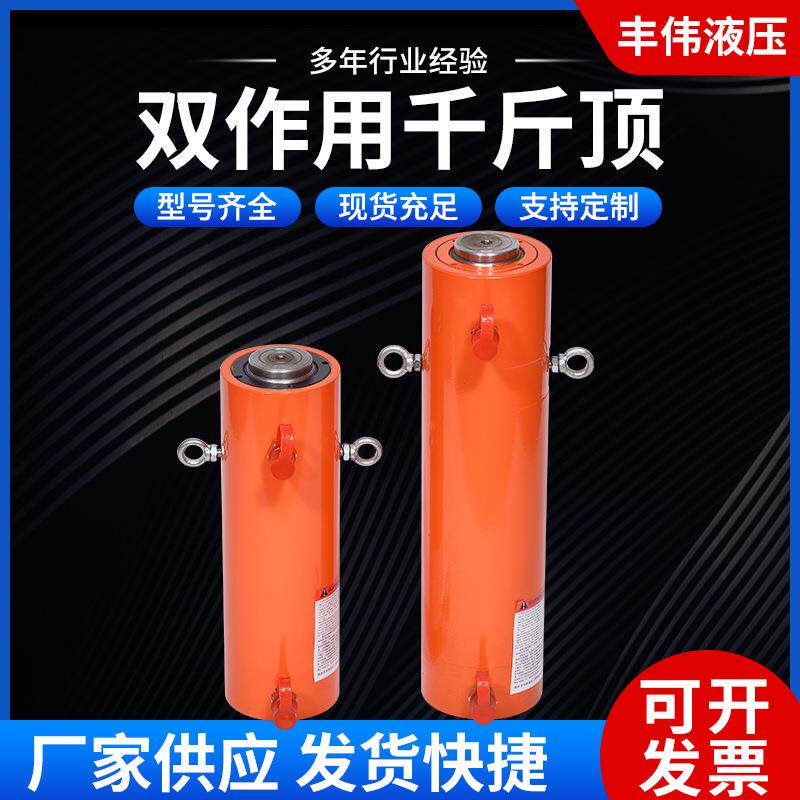 液压电动千斤顶双作用分体式电动千斤顶电动液压千斤顶