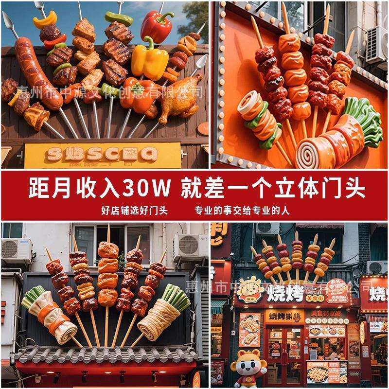 户外玻璃钢3D立体门头挂壁雕塑宠物店铺创意招牌烤串面馆水果摆件