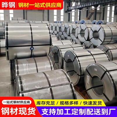 宝钢B340/590DPD+Z高强度镀锌钢板 汽车结构件零部件用双相高强钢