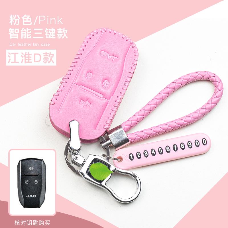 专用江淮瑞风S3钥匙套二代S2三代S5/M4/M3江淮iev真皮金属套扣包