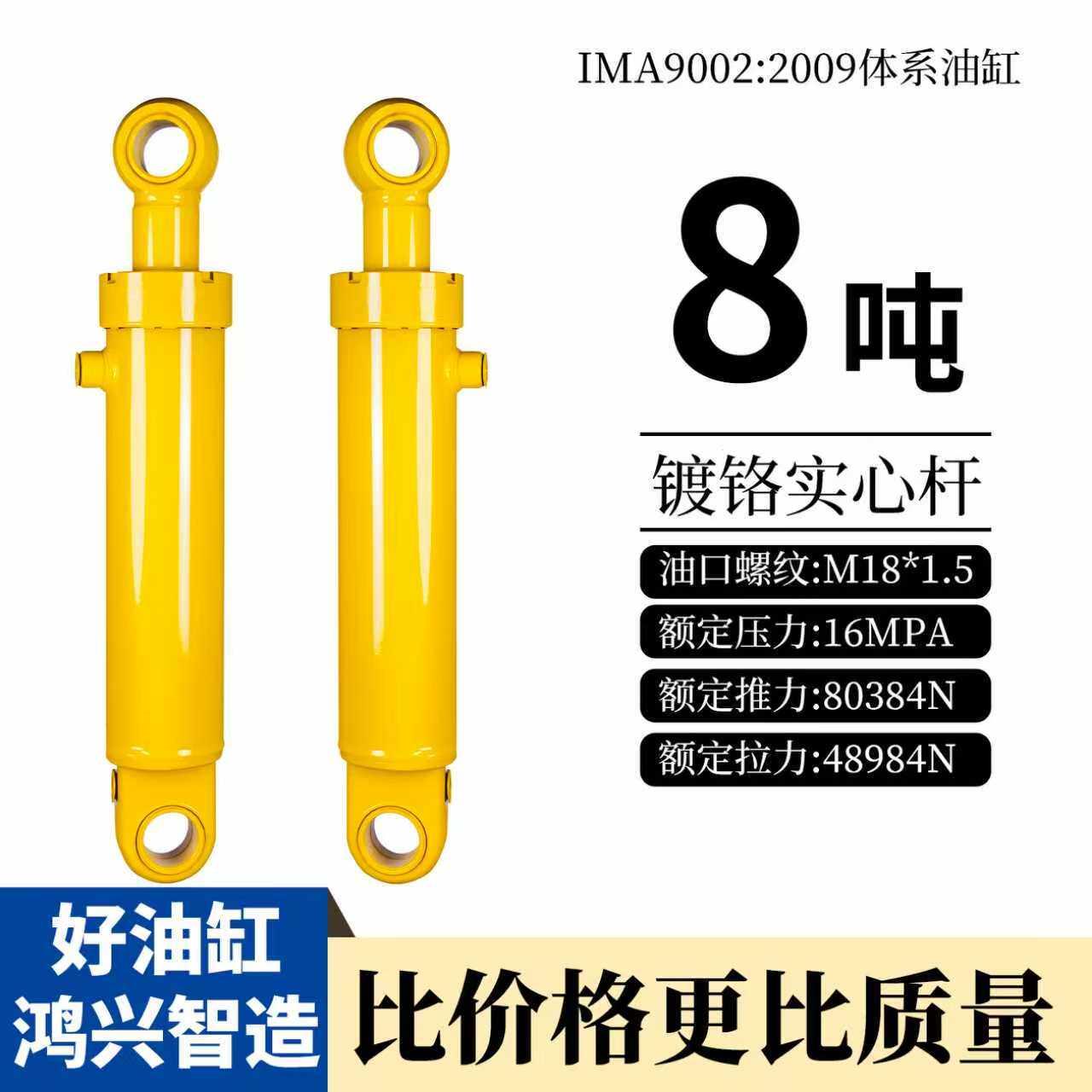 液压油缸8吨伸缩缸油顶堆高机工程机械升降平台缸径80双向改装舞