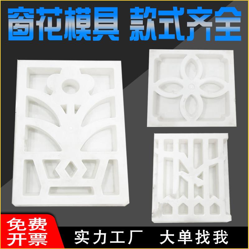 彷古水泥花墙花窗模具围墙护栏塑料模型小花窗预制模板图片