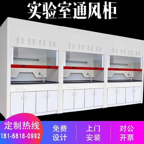 实验室专用全钢通风柜化学操作台化验室排风柜桌上型耐腐蚀橱柜子