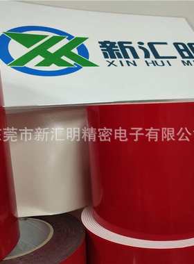 0.80厚度PE泡棉双面胶带新汇明生产pe泡棉国产pe泡棉批发促销价格