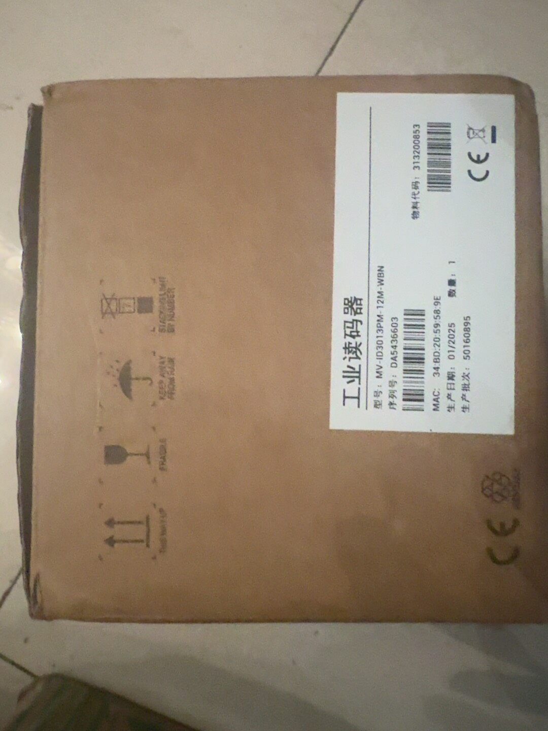 海康威视读码器