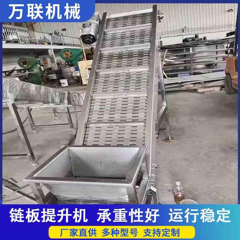 链板提升机物料挡板式爬坡机工业铸件板链上料传送带不锈钢传送机