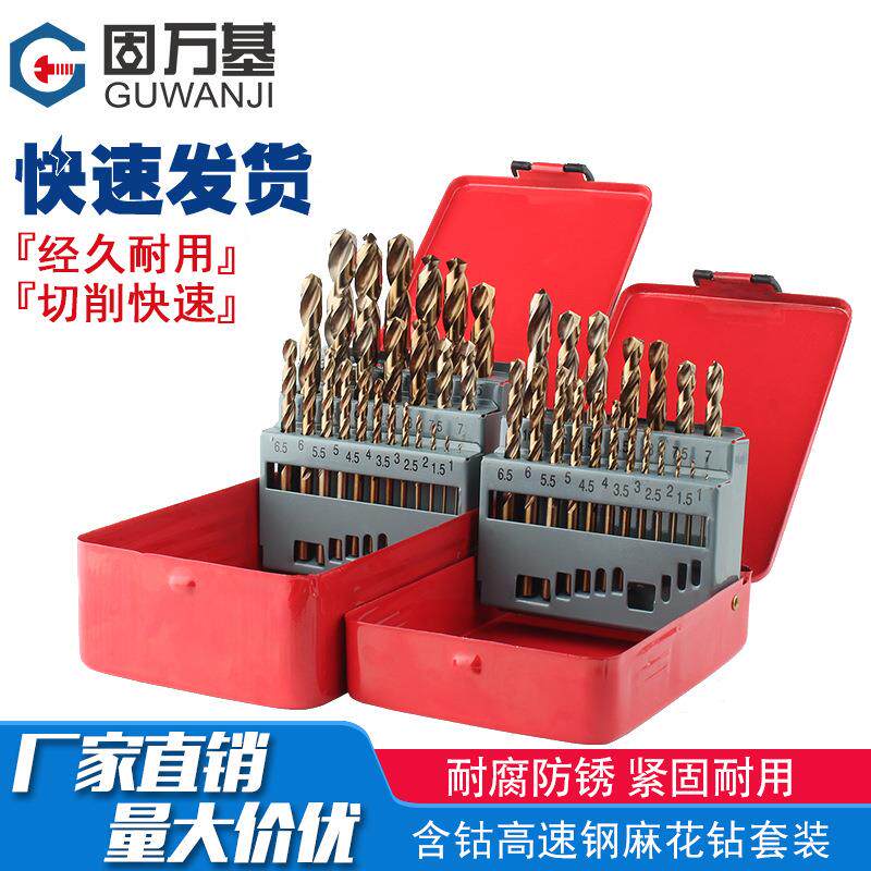 钻铁不锈钢专用含钴麻花钻头套装打孔钢铁超硬质合金电钻钨钢木工