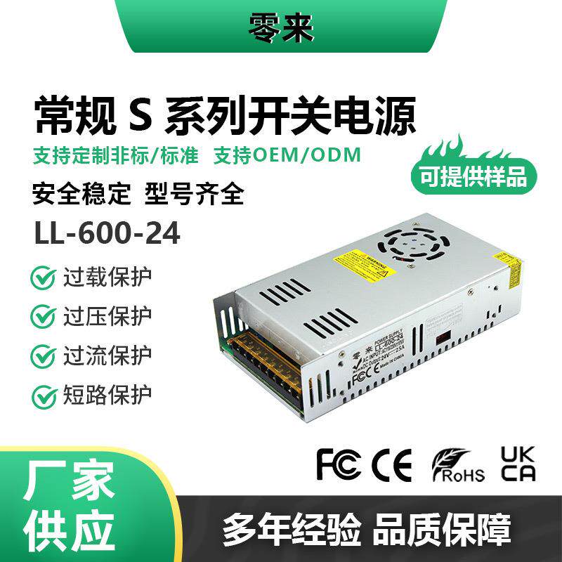 AC220转DC12V-110V设备电源600WLED灯具安防工控设备转换器电源