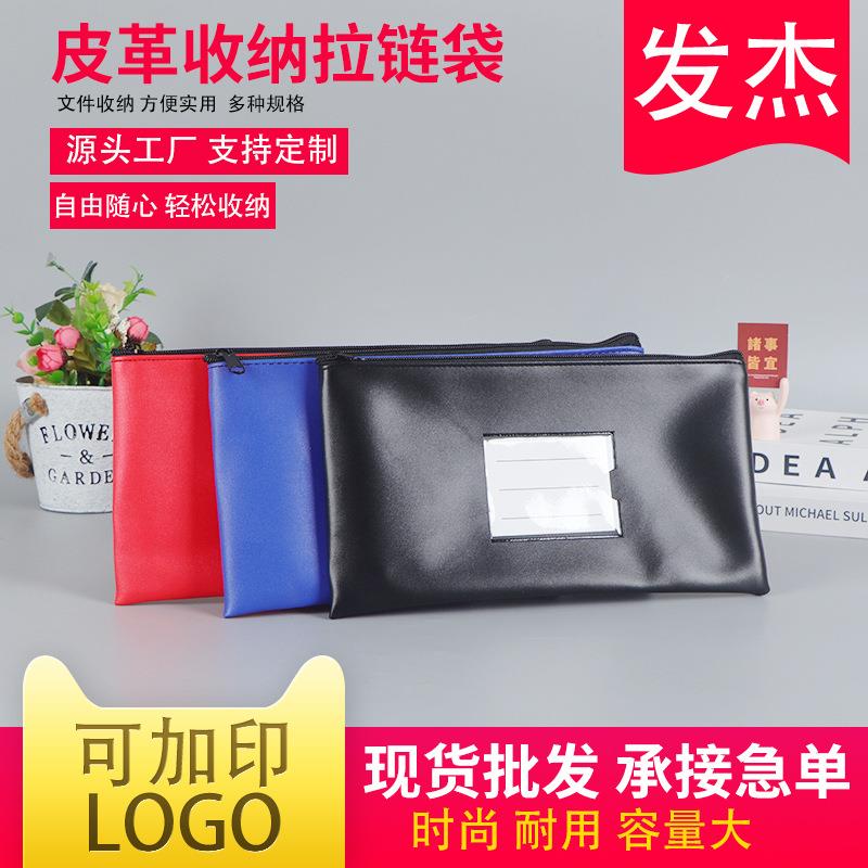 亚马逊速卖通带卡槽窗口PU皮革票据袋皮质收纳袋文具包皮革存款袋