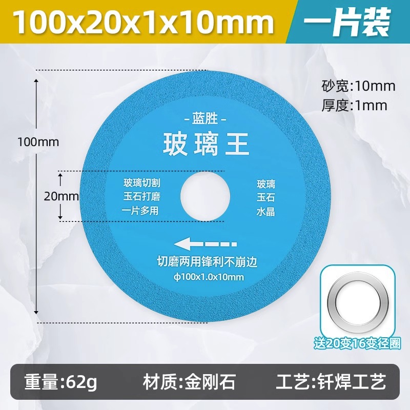 玻璃专用切割切割瓷砖玉石云石片