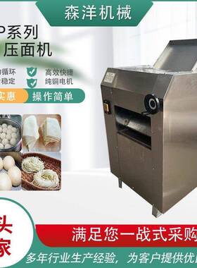揉面机350型不锈钢压面机商用全自动压皮机揉面电动压面机食堂用