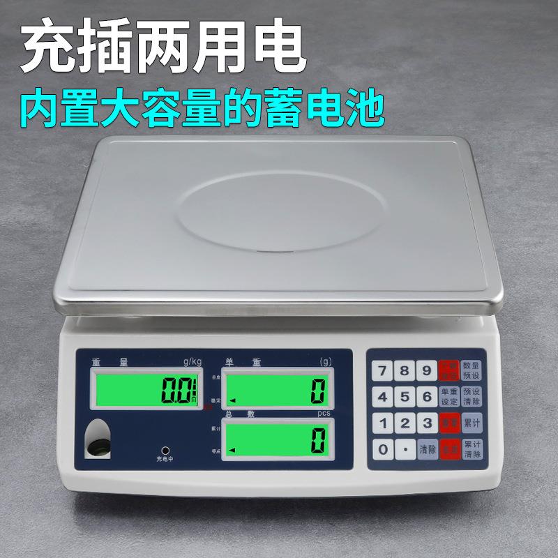 高精度工业电子秤精准电子计数克称小型精密称电子称商用台秤