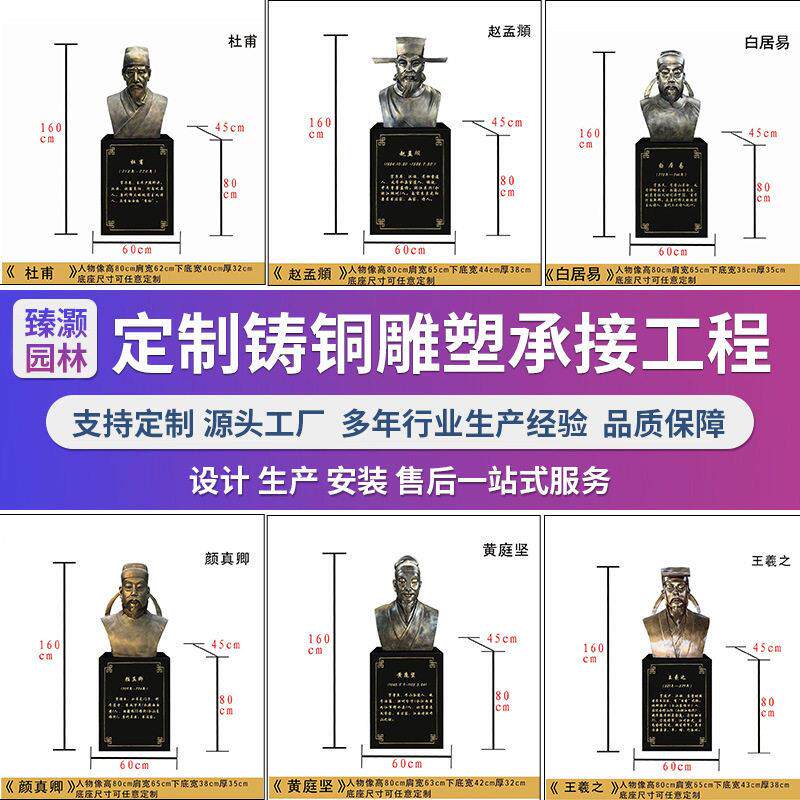 铸铜古人物胸像仿铜铸铜半身像公园广场校园名人景观雕塑摆件