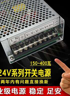 S-150W200W250W300W250W400W-DC24V6A8A10A15A工业稳压开 关电源