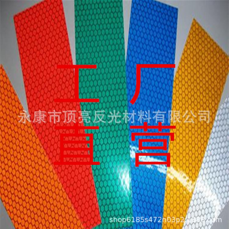 工厂强级PET反光膜 亚克力反光贴膜 道路交通标志牌用反光材料
