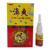 锐康鼻m濞ZPZ祥爽药王草20百l 瓶