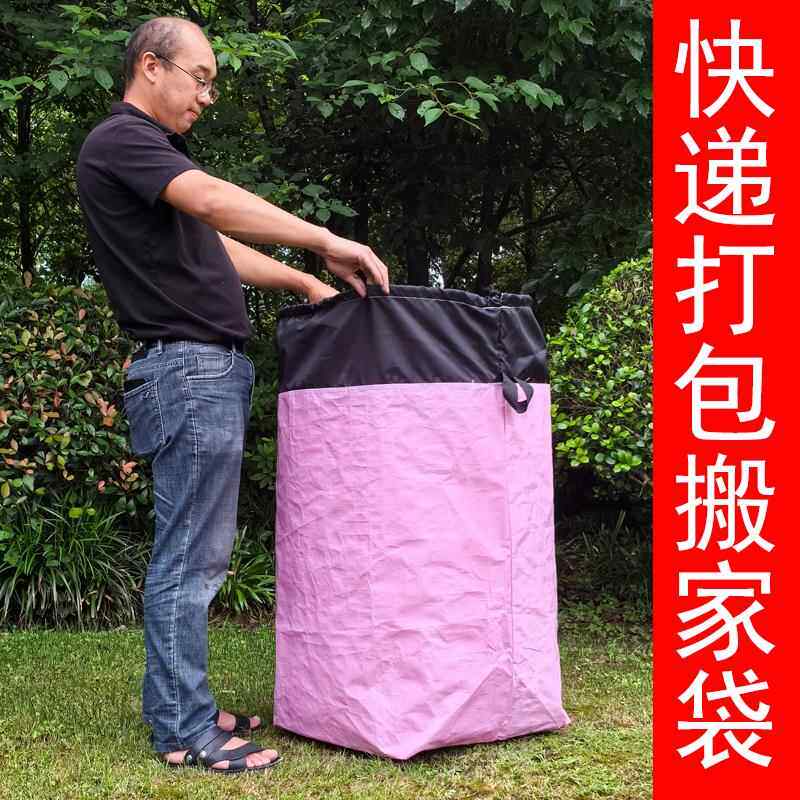 中通圆通打包袋韵达快递中转袋抽绳学生搬家超大容量防水环保袋子