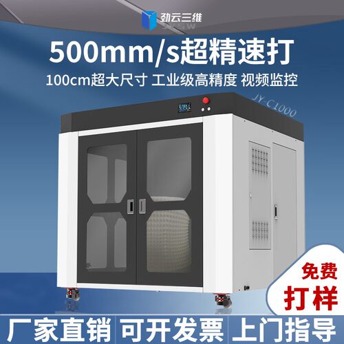 3D打印机工业级大尺寸FDM全自动调平高精度立体打印机器