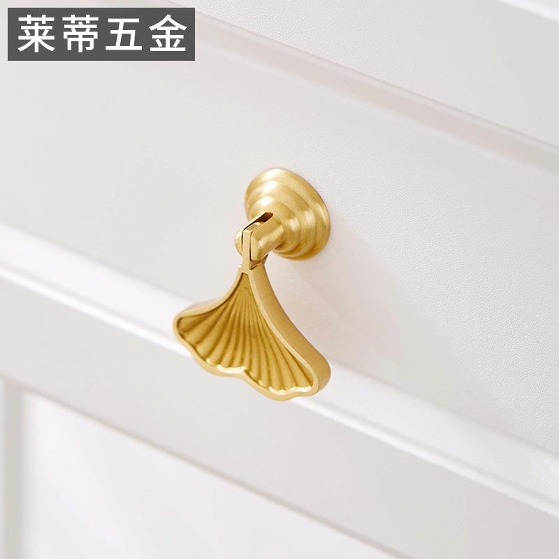黄铜金色银杏叶衣柜门拉手现代轻奢简约单孔抽屉橱柜酒柜鱼尾把手