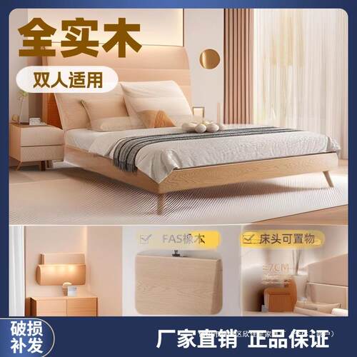 北欧床实木床双人床1.5m1.8m红橡木家用单人床榻榻米床架环保材质