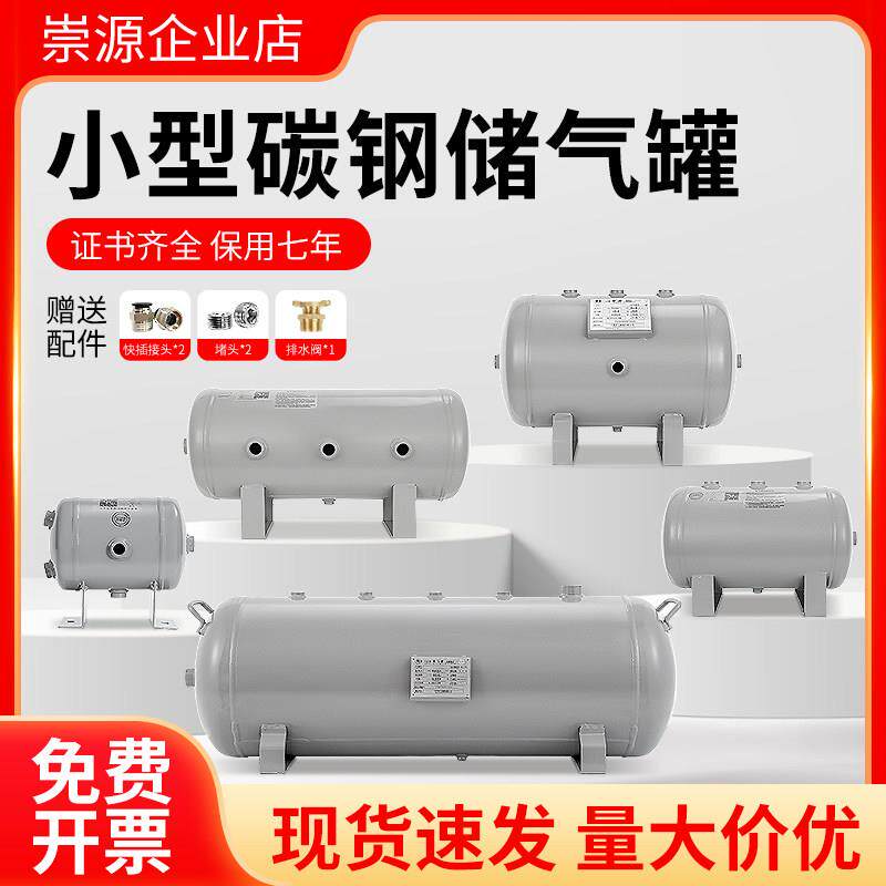 碳钢储气罐空气罐5L20L100L真空桶压力罐稳压小型存气筒缓冲高压