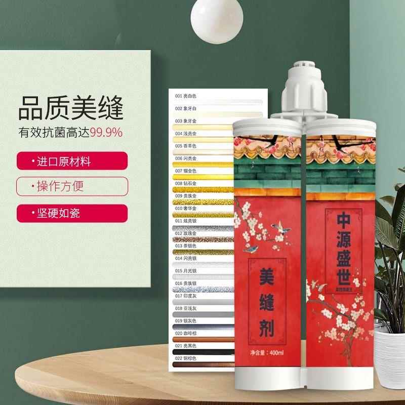 美缝剂瓷砖地砖专用家用防水防霉真瓷胶卫生间贵族银填缝剂工具