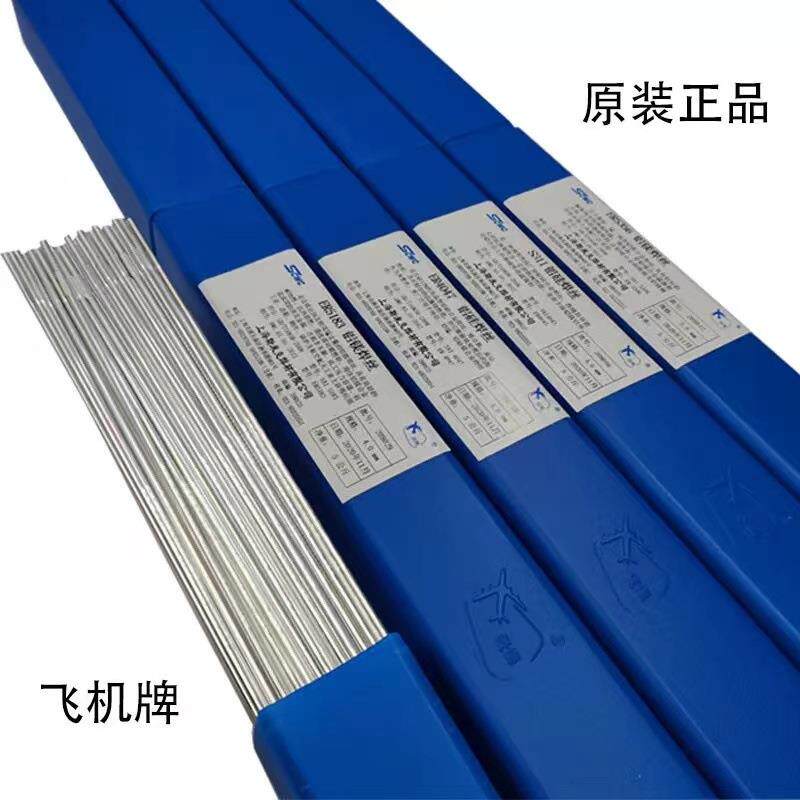 斯米克飞机牌45%银焊条L303银焊丝 银基钎料1.0mm