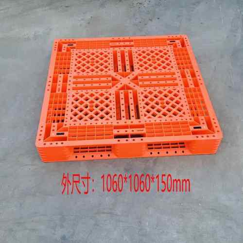 厂家1060网格田字托盘物流运输仓库防潮塑料栈板叉车托盘