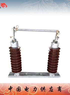 66KV高压熔断器RW6-66KV/100A跌落式熔断器 质量保证