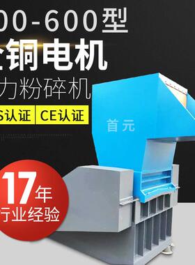 塑料粉碎机塑料材粉碎机强力型片材粉碎机厂家加工