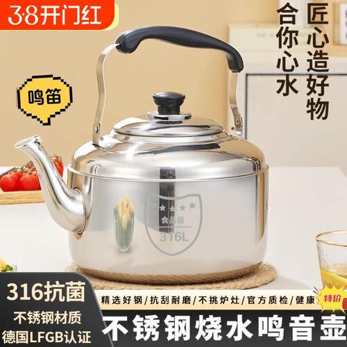 316不锈钢烧水壶鸣音家用大水壶304热水壶燃气电磁炉茶壶大容量