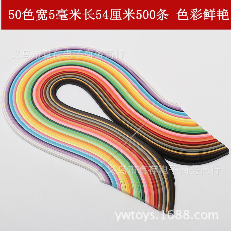 热销50色5毫米54厘米500条彩色衍纸条 手工DIY折纸材料混色