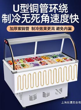 水果捞冰粉展示柜冷藏保商用糖水四鲜果汤摊清补凉81701柜柜冰粥