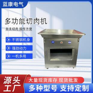 商用剁鸡块机全自动鸡鸭鹅鱼兔鲜肉切块切条切丁小型砍鸡优惠机器