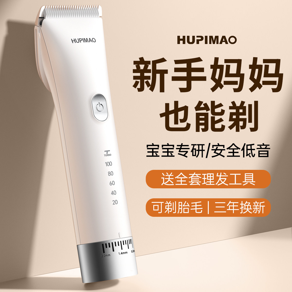 婴儿理发器超低音剃头发推剪发儿童新生儿无声剃发电推子宝宝神器