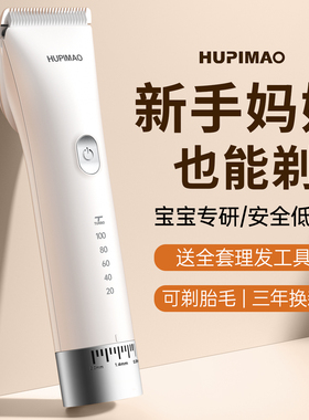 婴儿理发器超低音剃头发推剪发儿童新生儿无声剃发电推子宝宝神器
