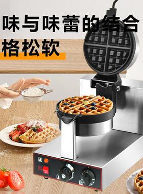 华夫炉商用电热双头华夫饼机器烤饼机四星松饼机格仔饼机可丽饼机