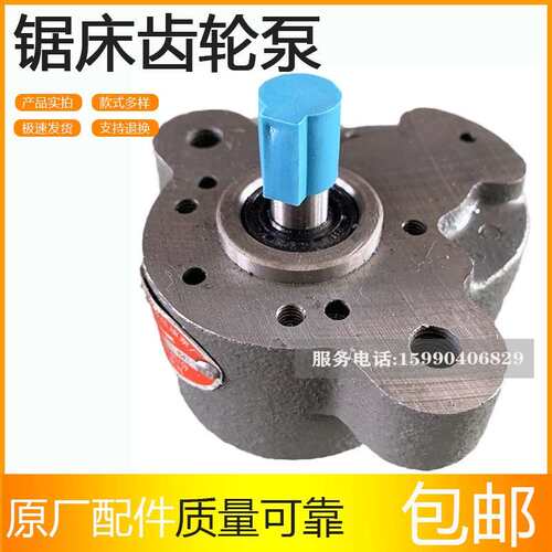 金属带锯床配件齿轮泵油泵CB-B4 CB-B6双泰伟仁4028沪缙数控4232