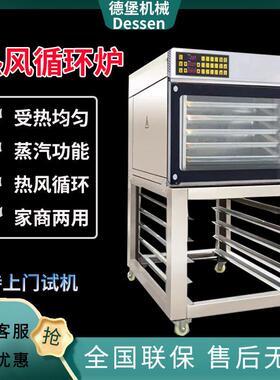 商用热风循功环炉私4盘/5盘/盘热风炉多能面包烤箱ILS房烘八焙设