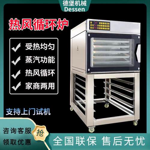面包烤箱热风炉多功能私房烘焙设备商用5/8/10盘热风循环炉