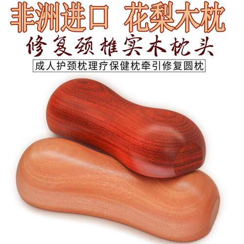 溥畔年 原木木枕枕头颈椎专用睡觉实木硬护颈睡眠古代老式木头收