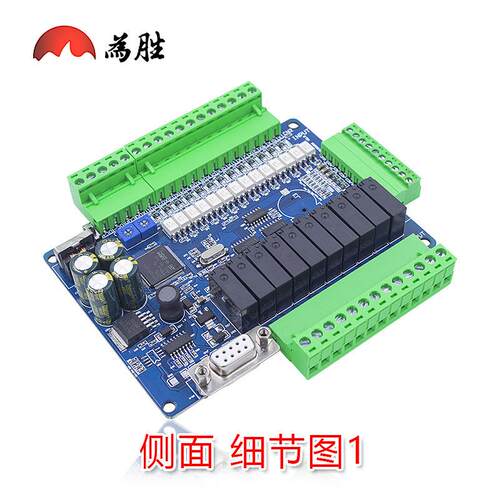 国产PLC工控板FX3U-24MR高速输入输出带6路模拟量PLC控制器