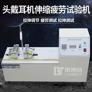 头戴耳机伸缩疲劳试验机耳机反复折叠寿命测试耳机支臂疲劳测试仪